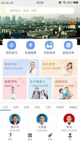 健康义乌_图片4