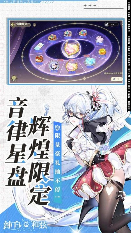 纯白和弦华为服_图片5