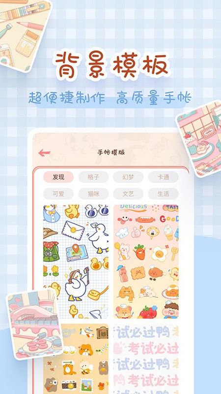 完美手帐本_图片2