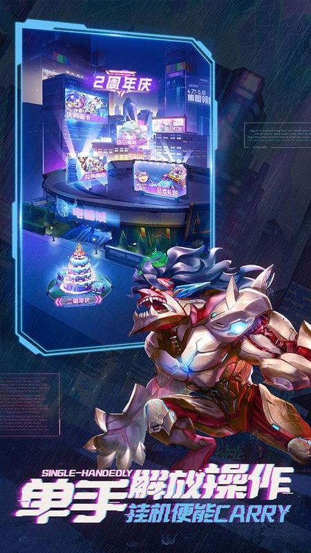 命运战歌无限内购版_图片2
