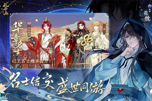 花亦山心之月果盘版_图片1