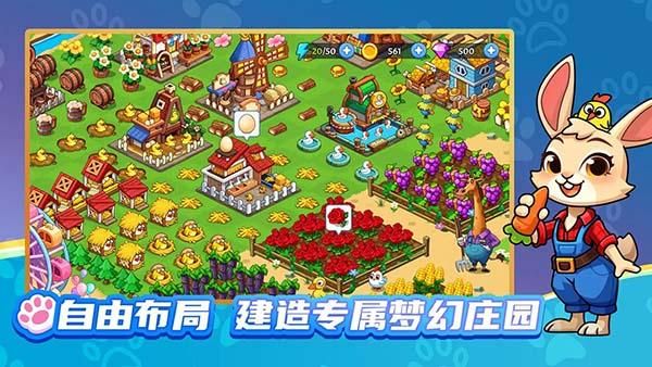 梦幻庄园_图片2