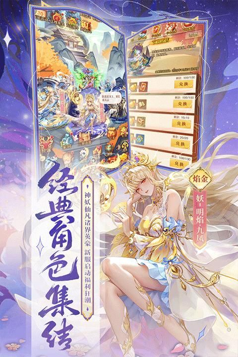 少年西游记手游_图片4
