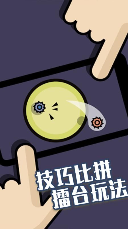 面对面小游戏_图片2