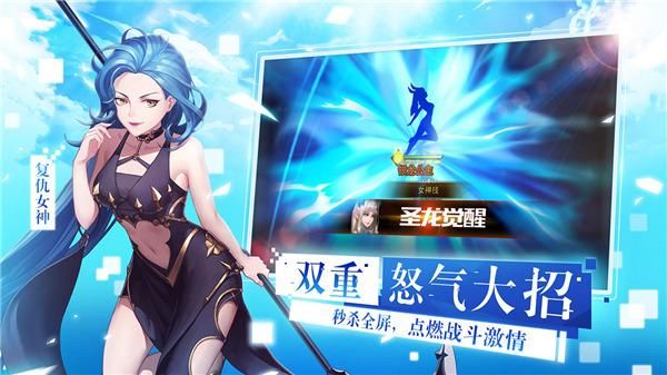 女神联盟2无限钻石版_图片3