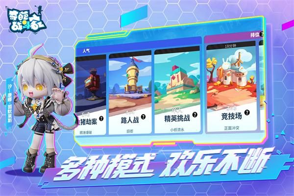 奇葩战斗家vivo渠道服_图片4