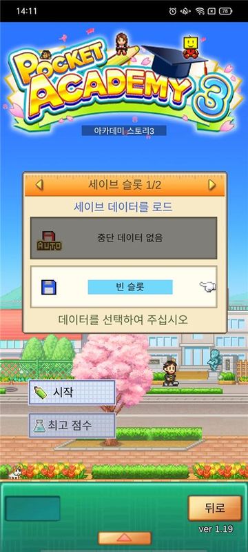 开罗口袋学院物语3日语原版_图片5