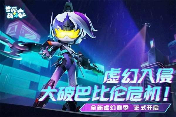 奇葩战斗家vivo版_图片2