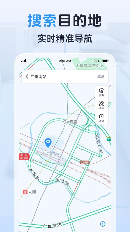 3D卫星实景导航_图片2