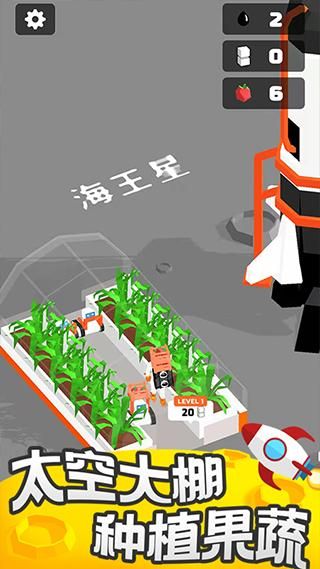 我的小小星球游戏_图片4