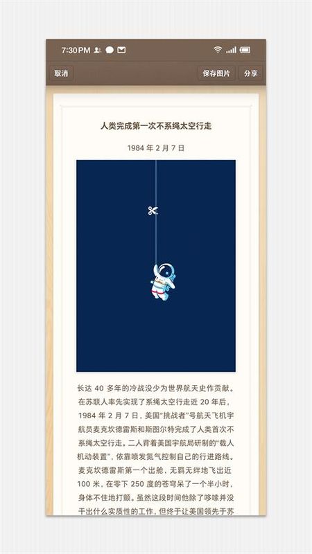 锤子便签最新_图片2
