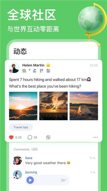 HelloTalk中文版_图片3