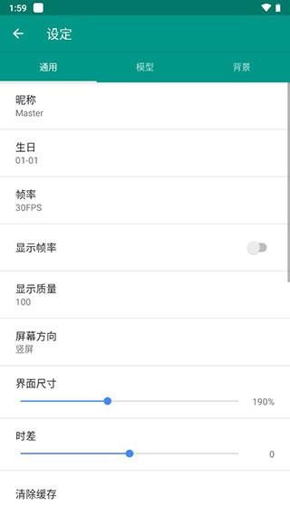 live2d_图片4