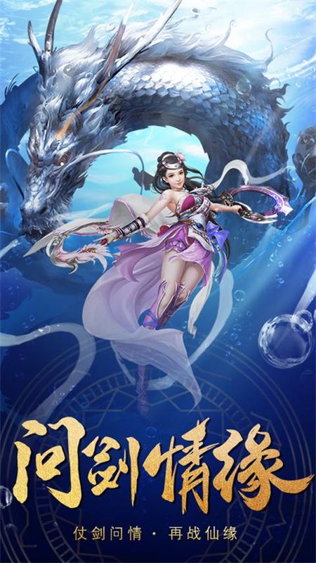 天缘传说华为版_图片5