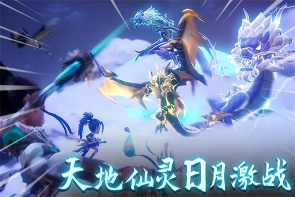 天仙月手游_图片5
