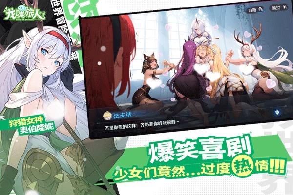 龙魂旅人国际服_图片1