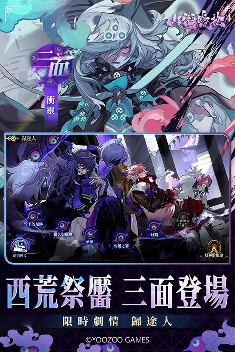 山海镜花测试服_图片4
