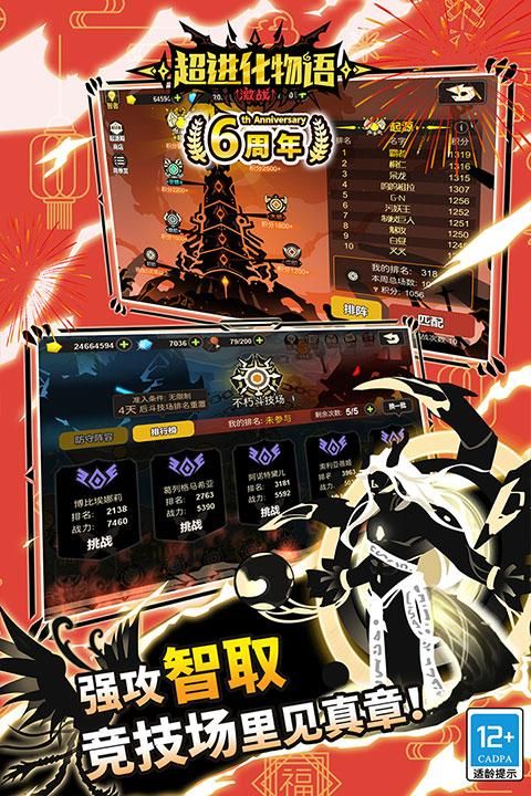 超进化物语小米版_图片5