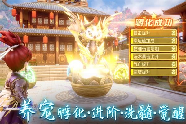 天仙月手游_图片4