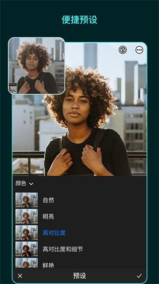 lightroom移动版_图片1