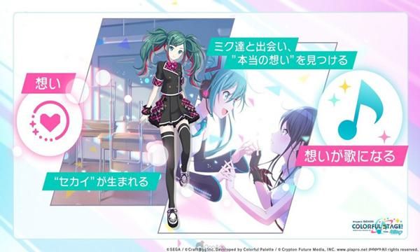 pjsk音游日服_图片2