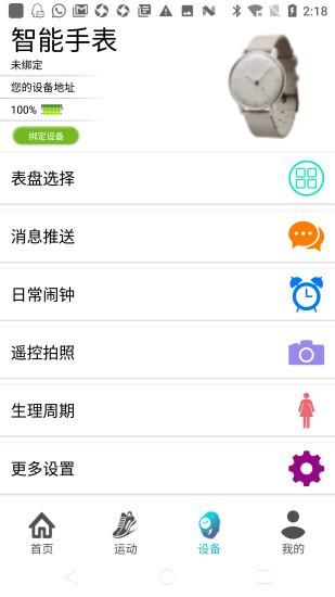 SunnyFit_图片3