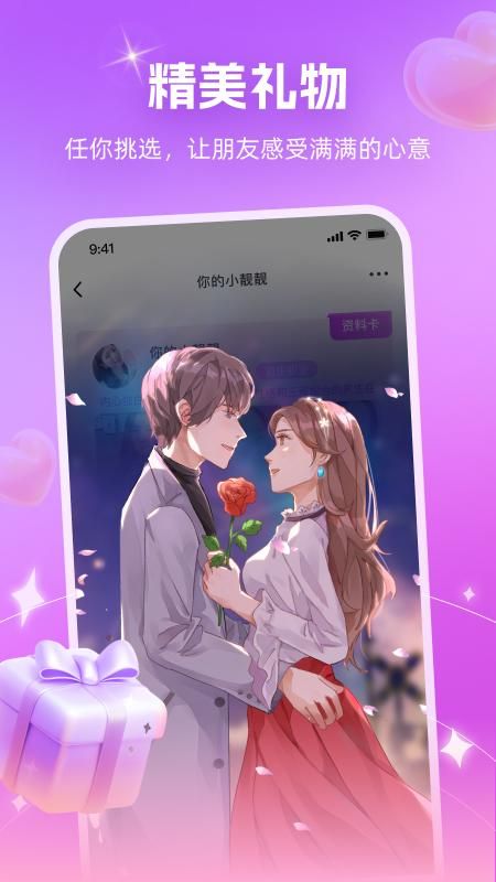 附近逐爱_图片4