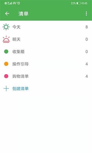 小日常记事本app_图片2