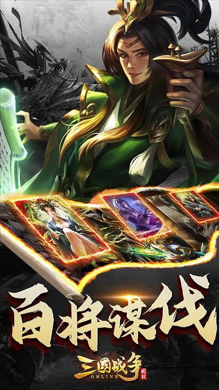 三国战争腾讯版_图片3