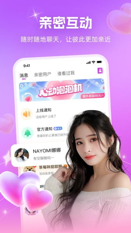 附近逐爱_图片2