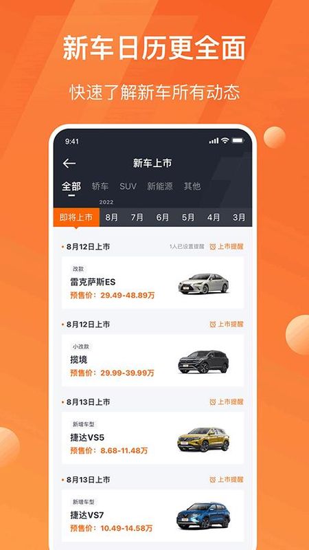 太平洋汽车网_图片3