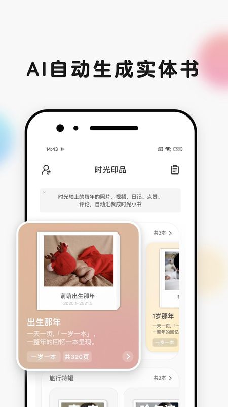 時光小屋_图片3