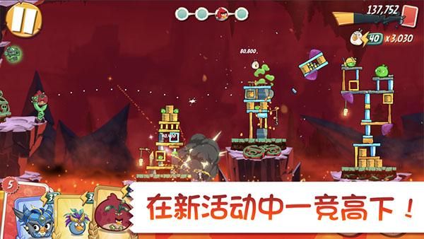 愤怒的小鸟2内置菜单_图片4