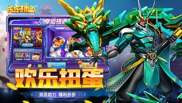 乐乐捕鱼3d版_图片3