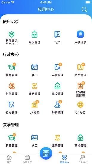 i幼专_图片3