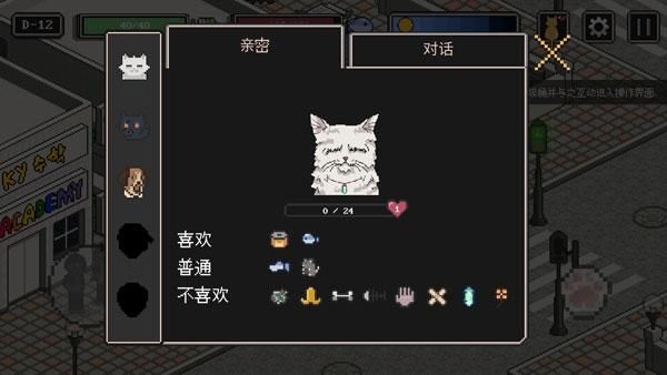 流浪猫的故事中文版_图片4