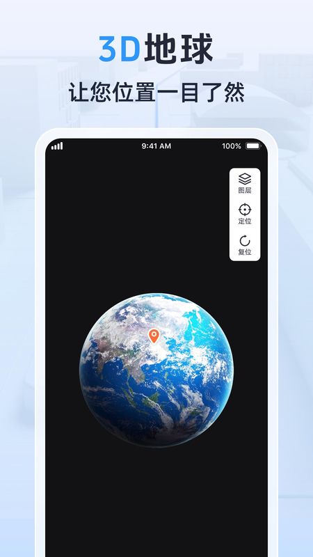 3D卫星实景导航_图片4