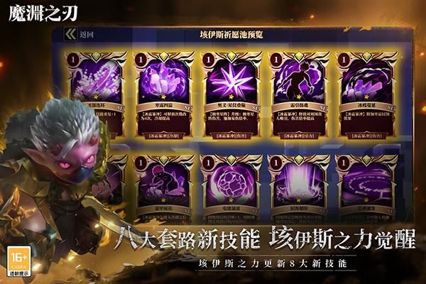 魔渊之刃oppo版_图片3