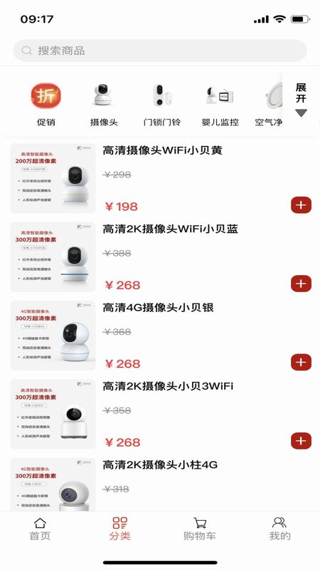 哇噻物联_图片4