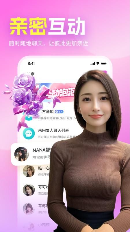 初心聊_图片2