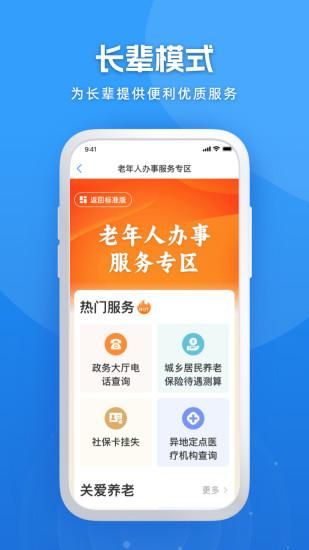 龙易办APP_图片3