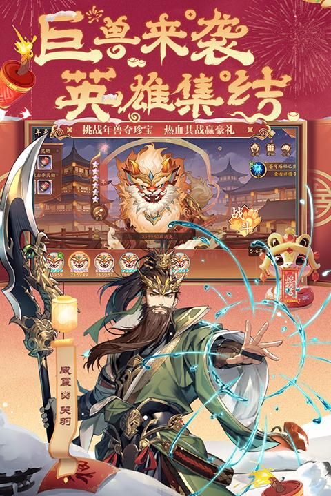 少年三国志2 360版下载_图片3
