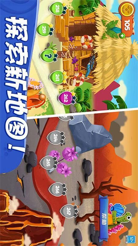 祖玛轻松消_图片5