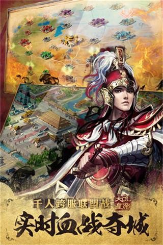 大皇帝OL华为版_图片5