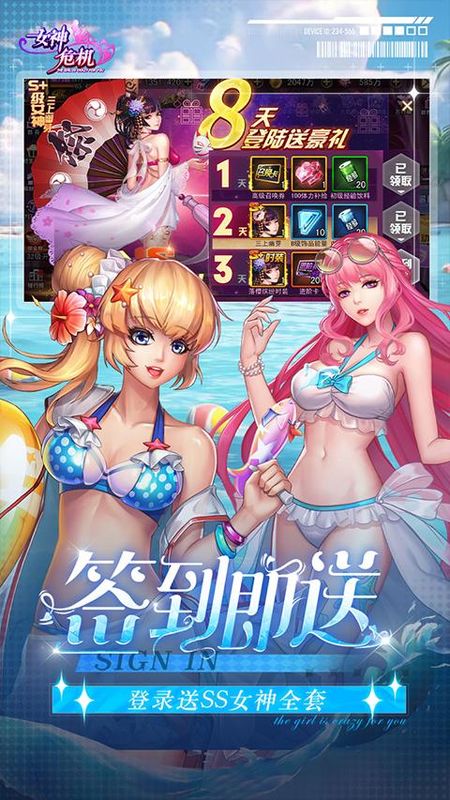 女神危机果盘版_图片3