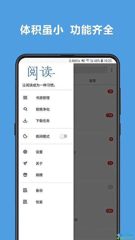 Legado阅读_图片3
