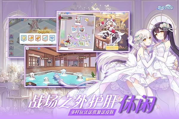 冒险小分队九游版下载_图片2