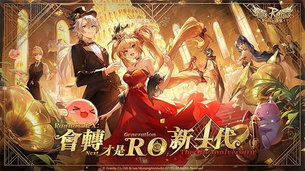 RO仙境传说新世代的诞生台服版_图片5