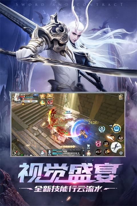 剑与契约腾讯版_图片2