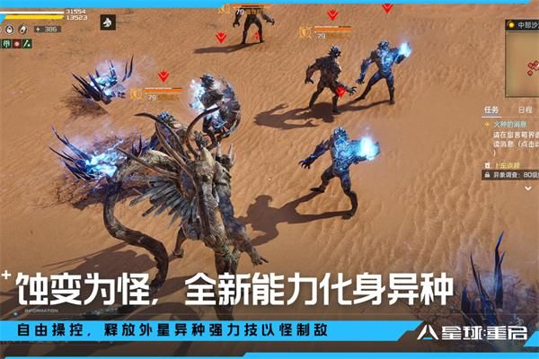 星球重启手游_图片5